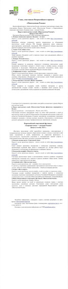 Многодетная Россия. Многодетная Россия.