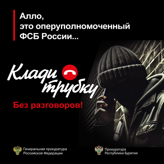 Будьте бдительны!. Будьте бдительны!.